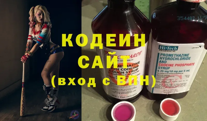 Кодеиновый сироп Lean напиток Lean (лин) Гремячинск