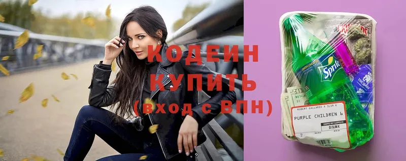 Codein Purple Drank  закладки  Гремячинск 