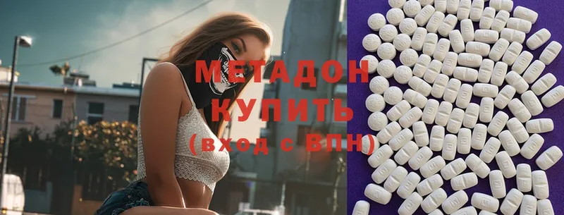 МЕТАДОН мёд  Гремячинск 